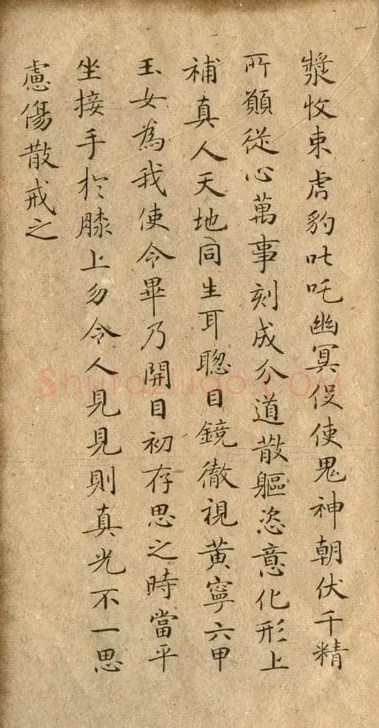 钟绍京小楷欣赏《灵飞经》两种 | 书法碑帖