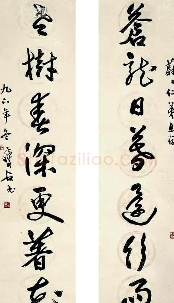 尹瘦石行草书法作品欣赏 | 软笔书法作品