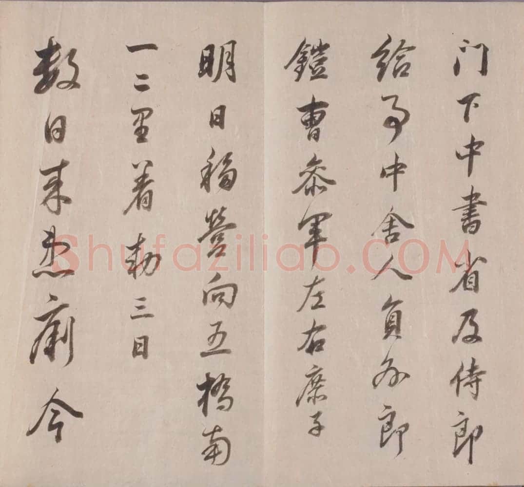 董其昌真草行书临淳化阁帖册 | 故宫书法类藏品