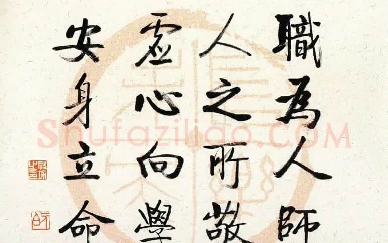 启功瓦当宣书法题字作品欣赏 | 书法名家作品鉴赏