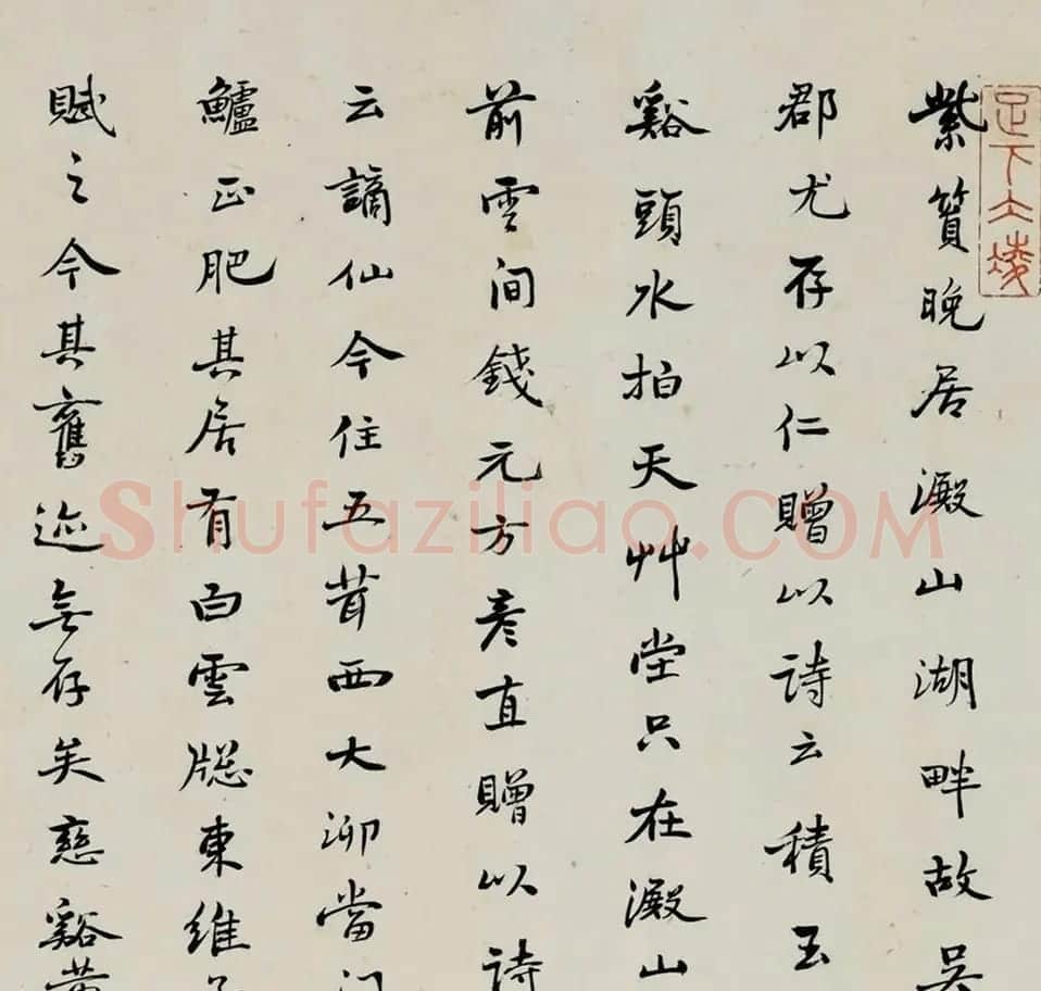 朱彝尊书法题淀湖送别图卷 | 名家书法作品赏析