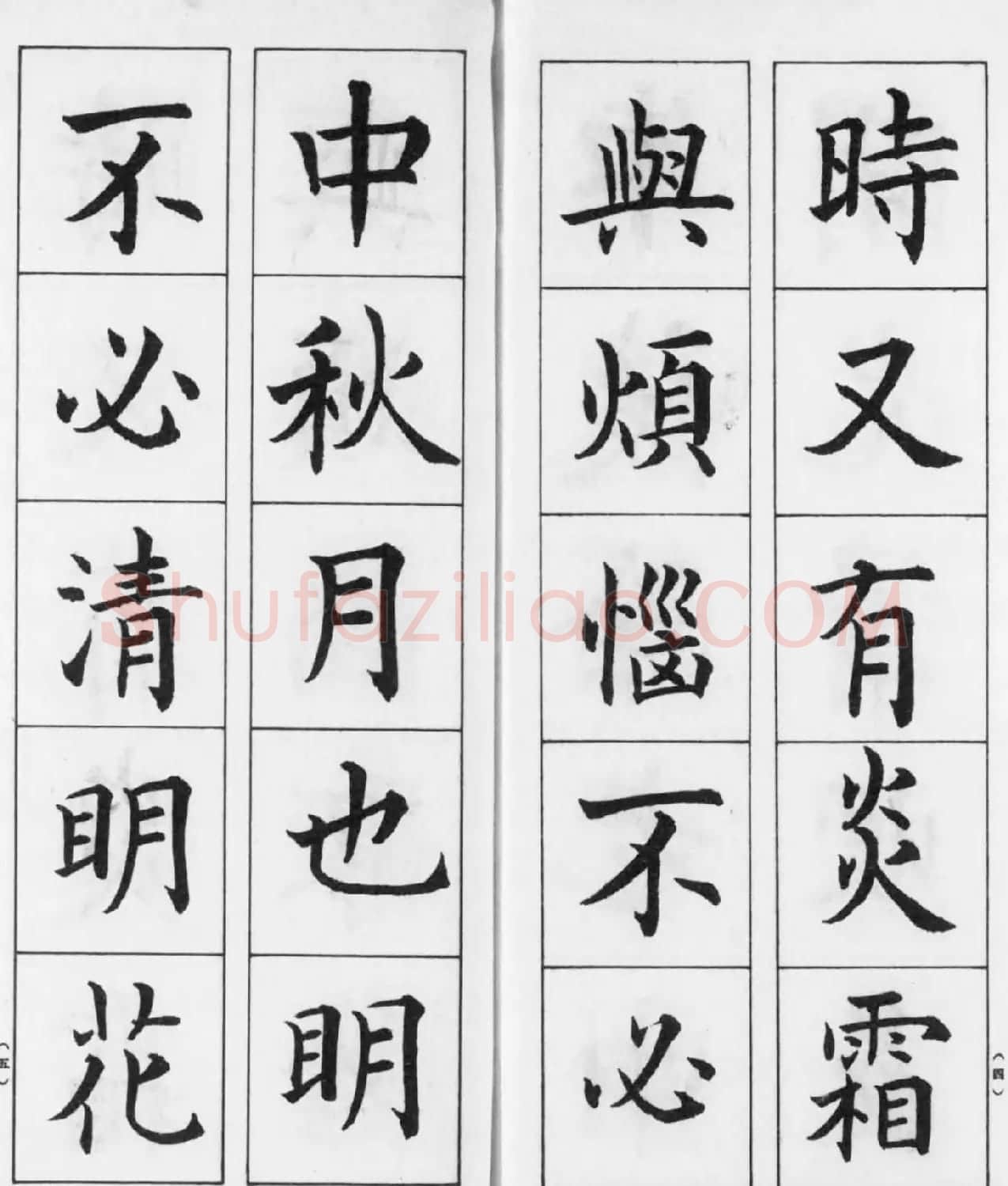 日本东道逸人书法《唐伯虎一世歌》 | 书法名家作品鉴赏