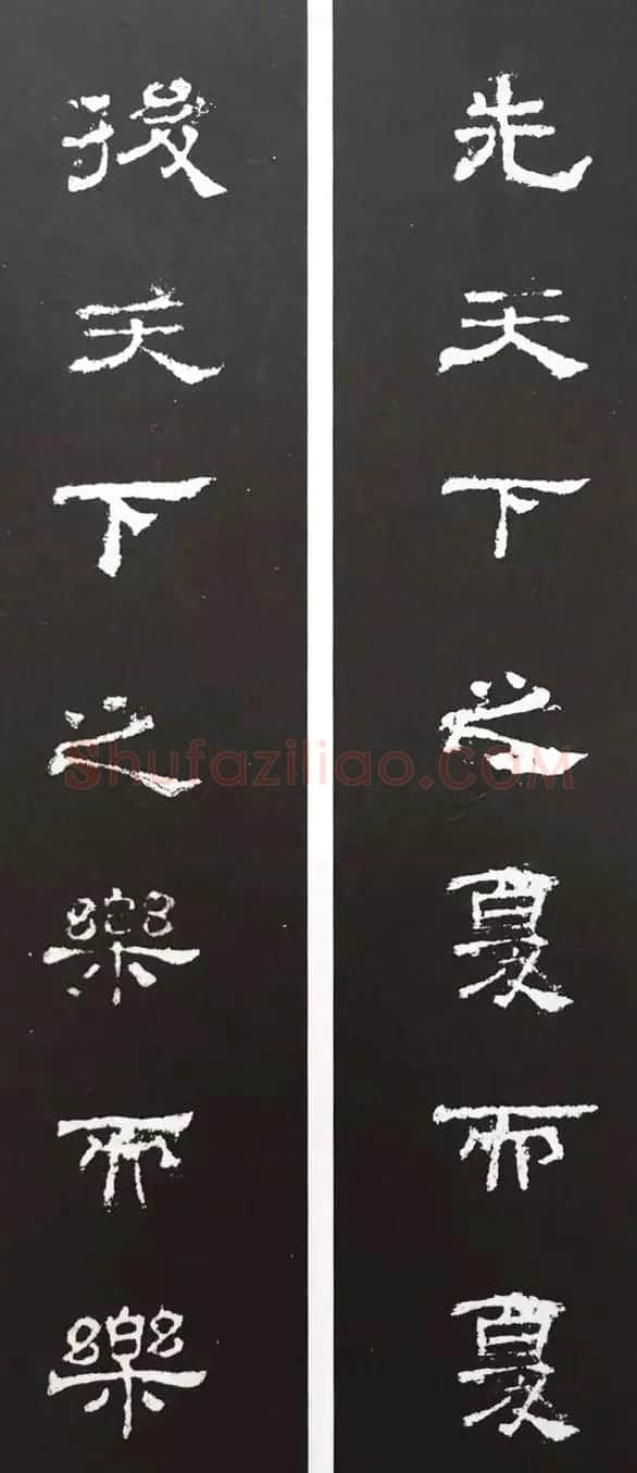 汉代隶书对联欣赏《史晨碑集联30副》 | 书法名家作品欣赏