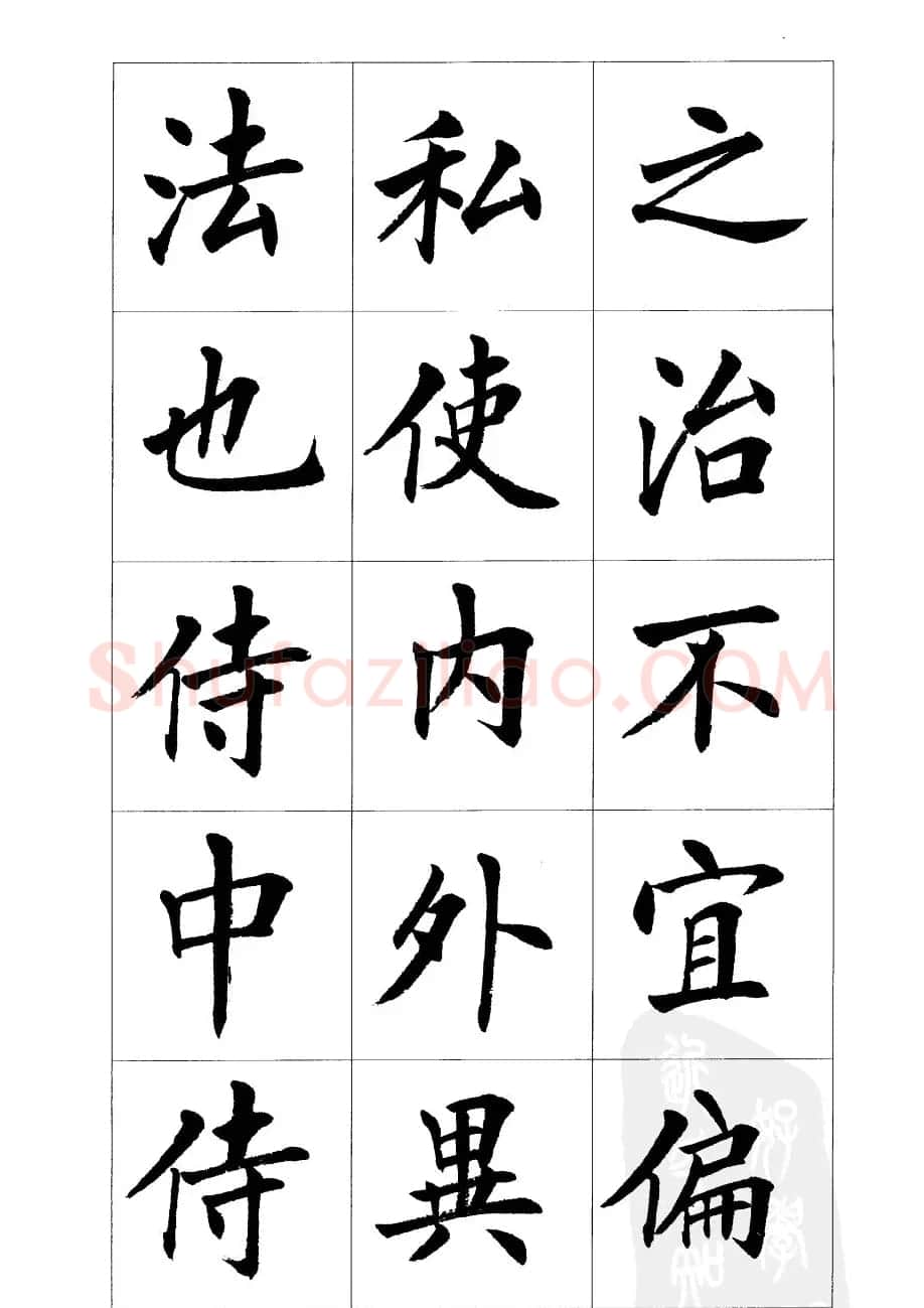 刘小晴楷书欣赏《前后出师表》 | 软笔楷书字帖