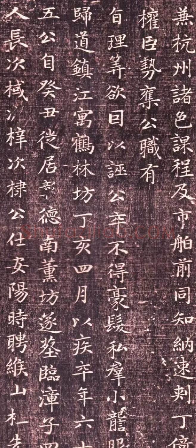 赵孟頫小楷书法欣赏《闲邪公家传》 | 书法名家作品欣赏