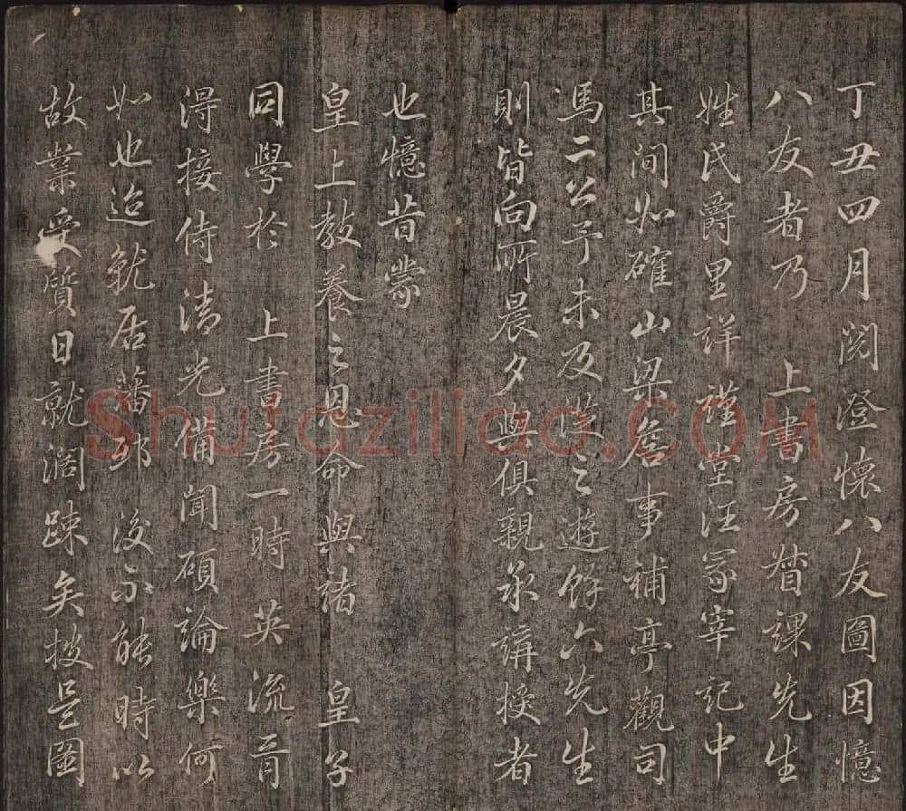 皇子书法欣赏《延禧堂忆旧帖》两卷 | 书法碑帖