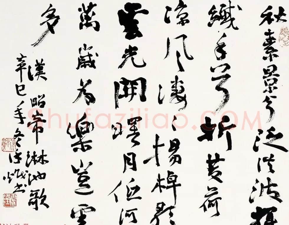 沈阳书协名誉主席徐炽书法作品欣赏 | 书法作品鉴赏