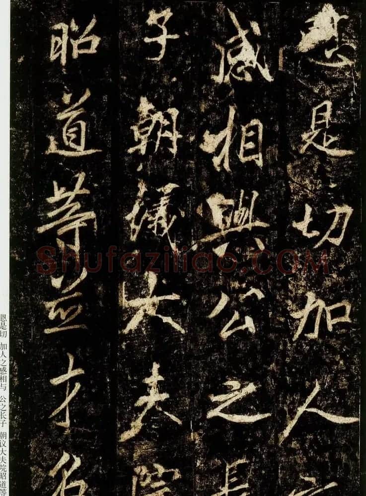 李邕书法欣赏《云麾将军碑》 | 书法碑帖