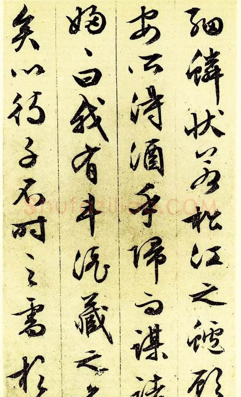 文徵明83岁行草书法《前后赤壁赋》 | 毛笔草书字帖