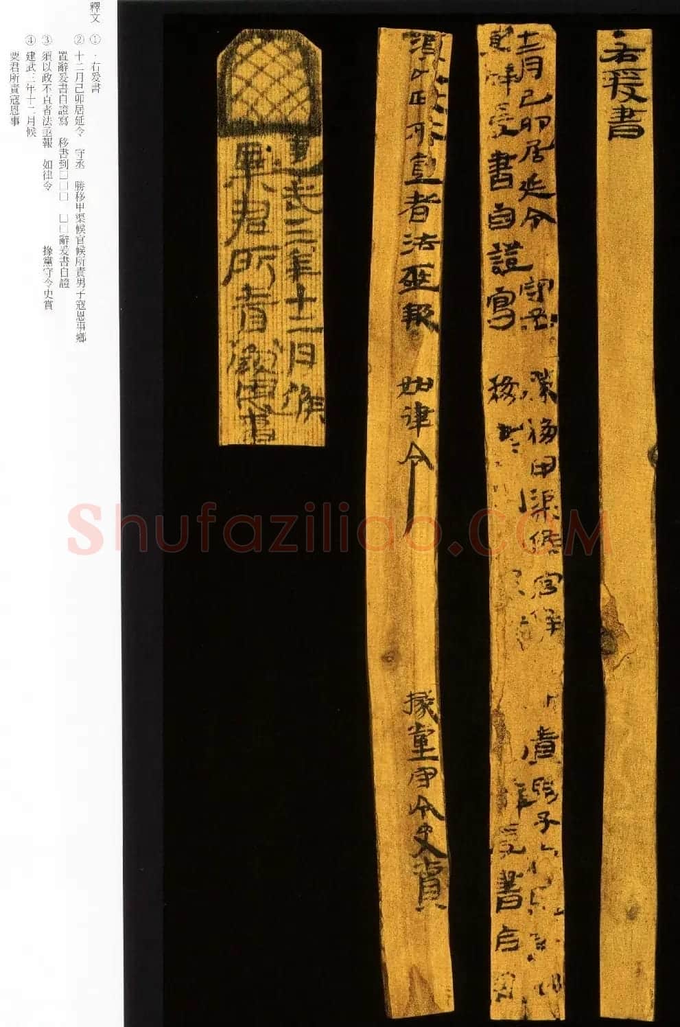 汉简书法欣赏《东汉-候粟君所责寇恩事》册 | 软笔书法作品