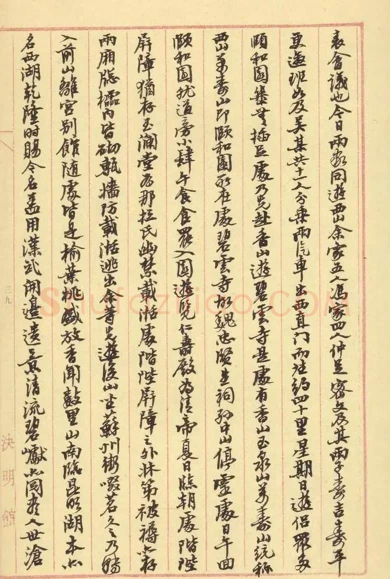 沙孟海行书手迹欣赏《决明馆日录》 | 软笔书法作品
