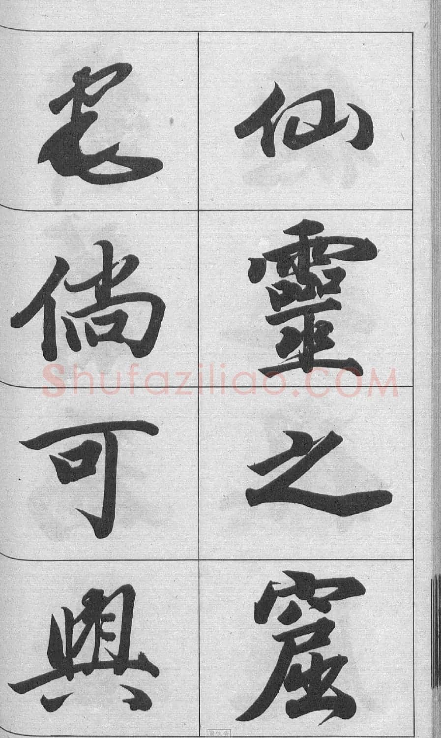 王文治行书字帖《王梦楼颜氏寿序真迹》 | 毛笔行书字帖