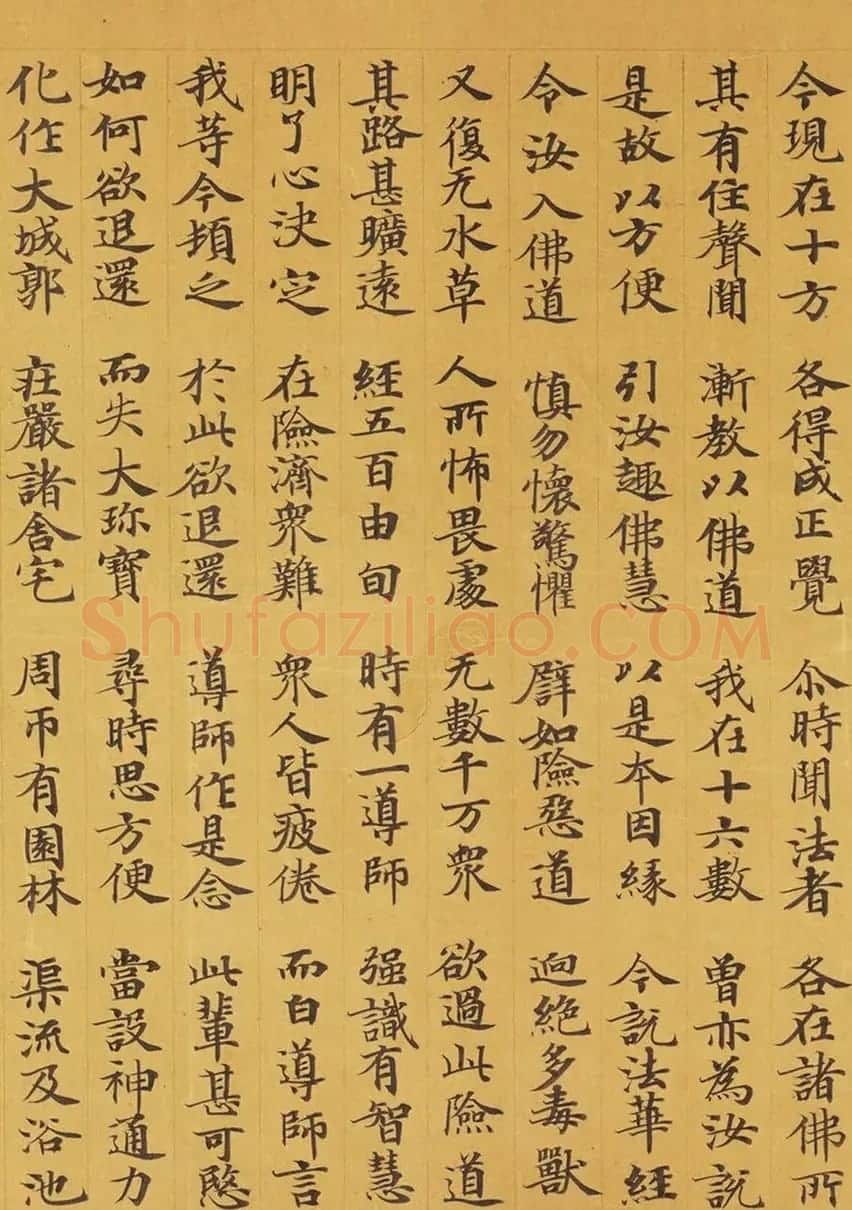 唐代赵文审小楷写经精品《妙法莲花经》 | 敦煌写经赏析