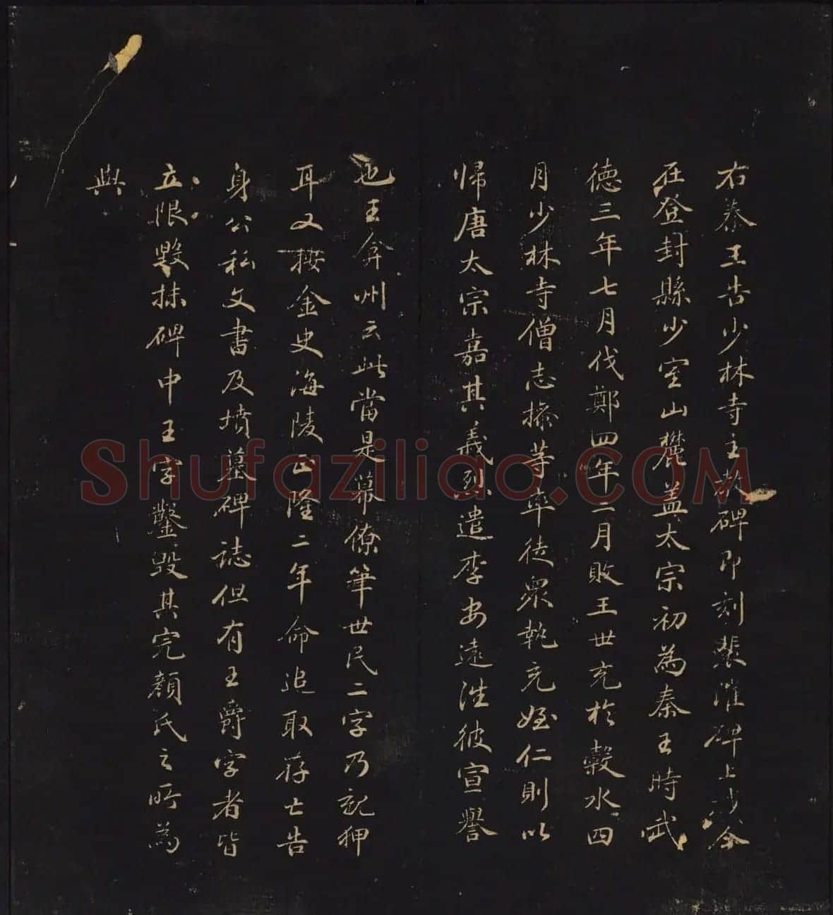 姚学经集因宜堂法帖清拓本后四卷之一 | 书法碑帖