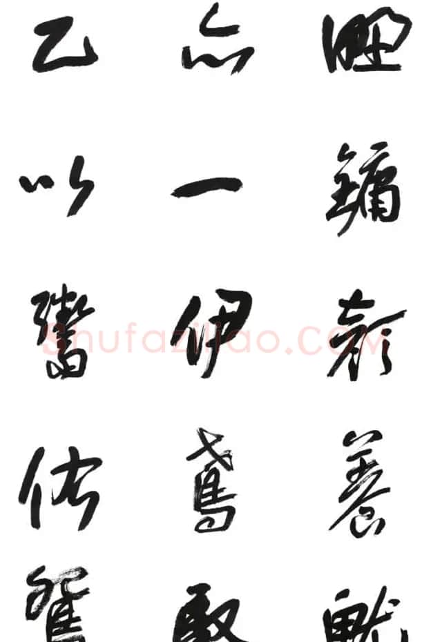 李荣海书法字帖欣赏《常用行草字汇》 | 毛笔草书字帖