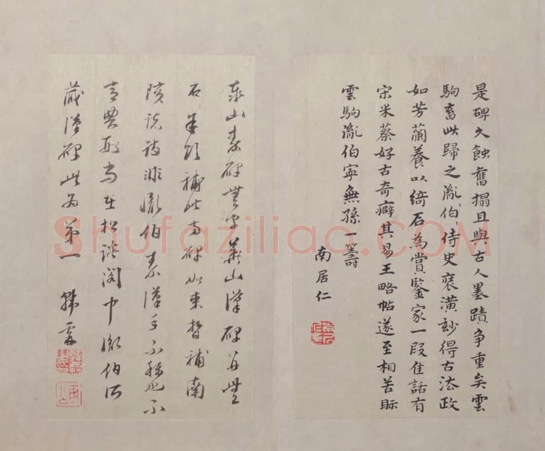 西岳华山庙碑 | 故宫铭刻类藏品