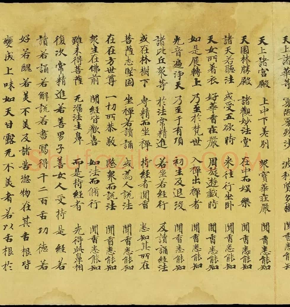 斯坦因敦煌手稿欣赏《法华经卷第六》大英图书馆藏 | 敦煌写经欣赏