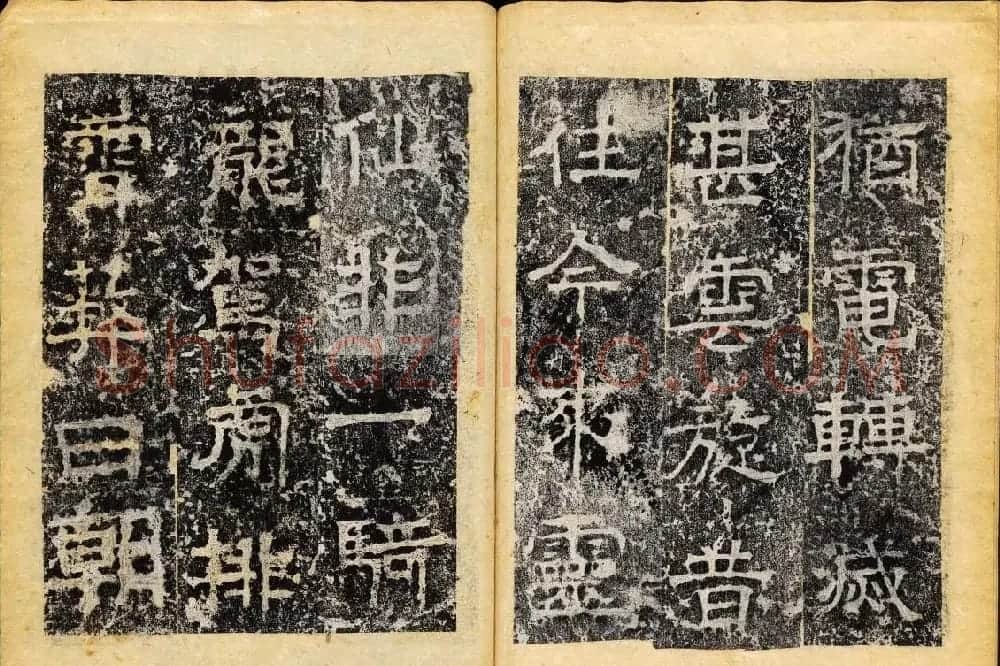北齐隶书石刻欣赏《临淮王像碑》下册 | 书法碑帖