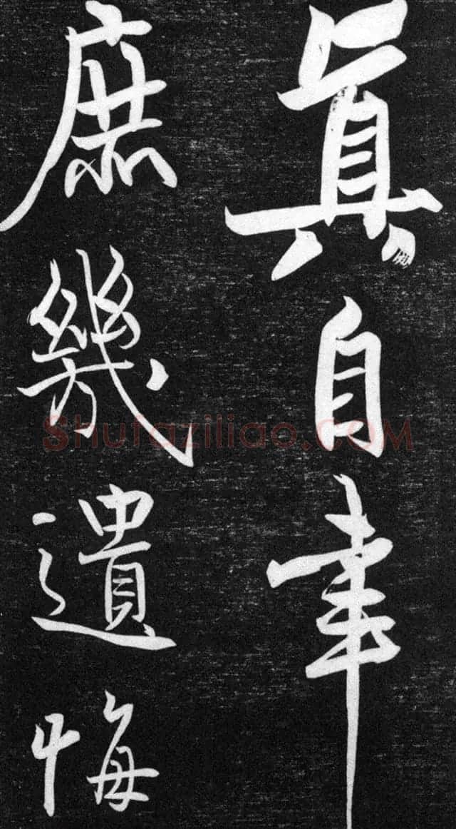 金代任询行书韩愈秋怀诗十一首 | 书法碑帖