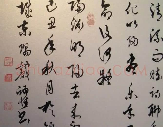 戴跃书法作品欣赏 | 书法作品精选