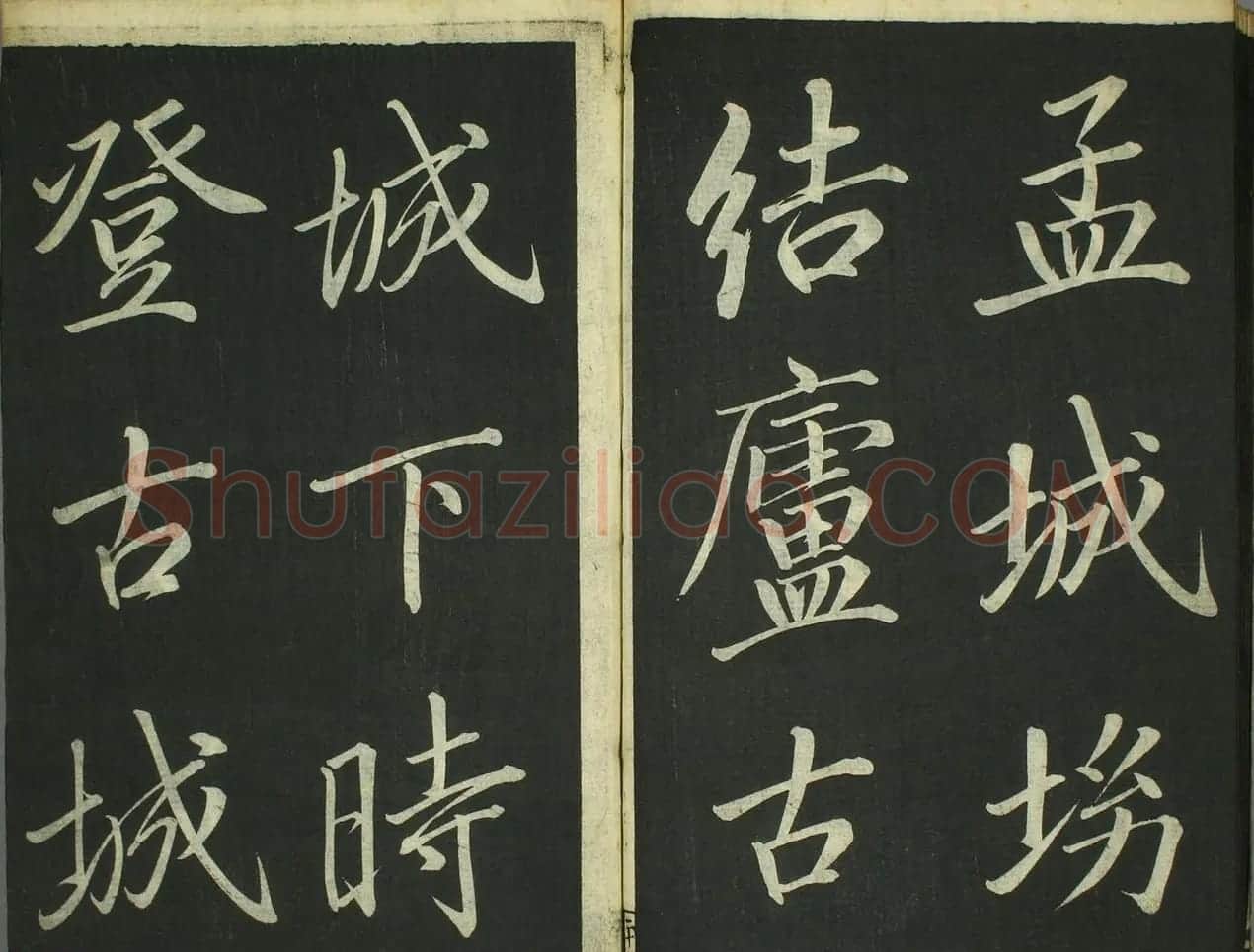 日本卷菱湖书法《习字唐诗帖》 | 书法名家作品欣赏