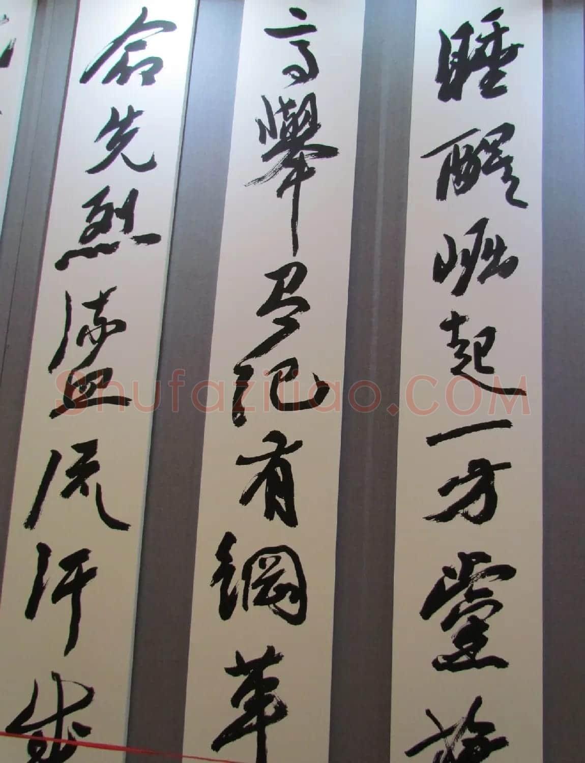 李铎巨幅行草书法作品欣赏《祖国万岁》 | 毛笔书法作品