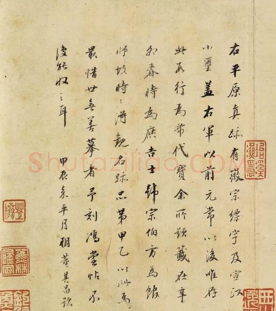 陆机书法《平复帖》及历代书家跋文 | 书法碑帖