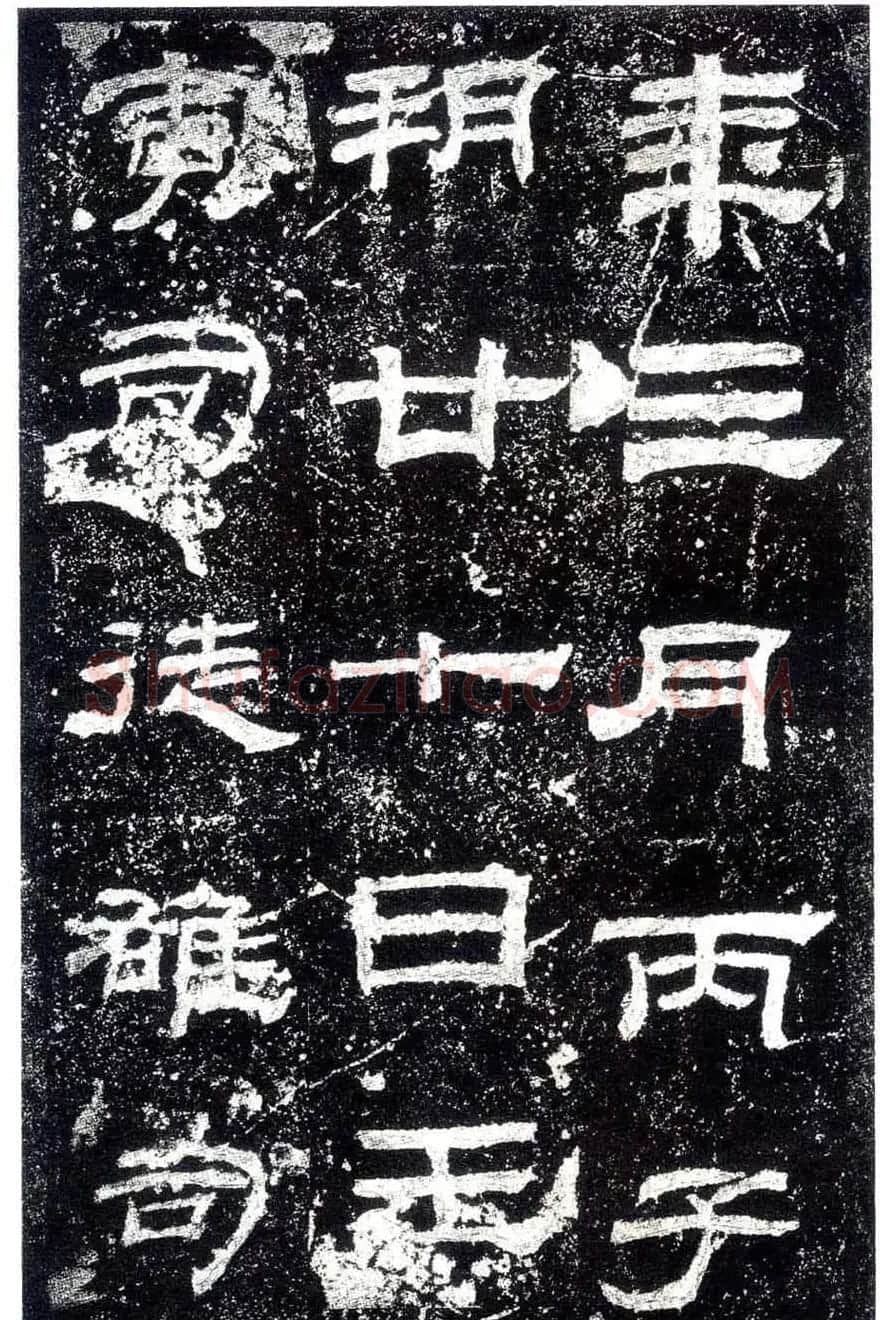 汉隶之最可师法者《乙瑛碑》 | 书法碑帖