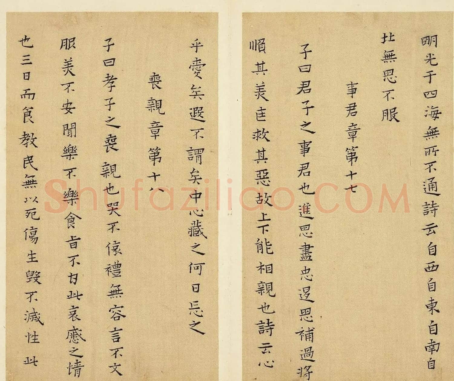 明代蔡玉卿小楷《孝经》册 | 软笔书法作品
