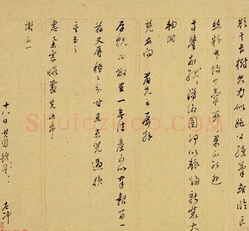 董其昌五通信札谈书画鉴赏与收藏 | 书法名家作品鉴赏