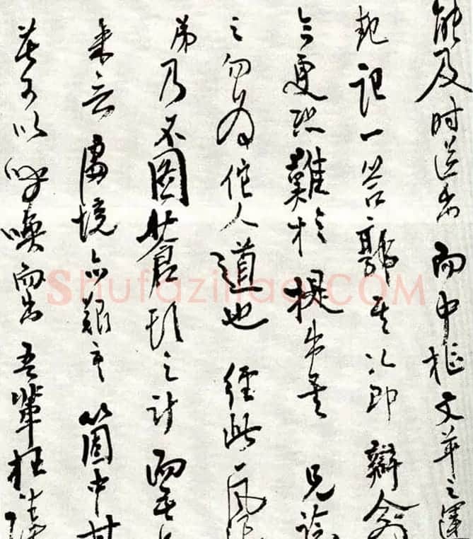 高二适草书手札欣赏 | 名家书法作品精选