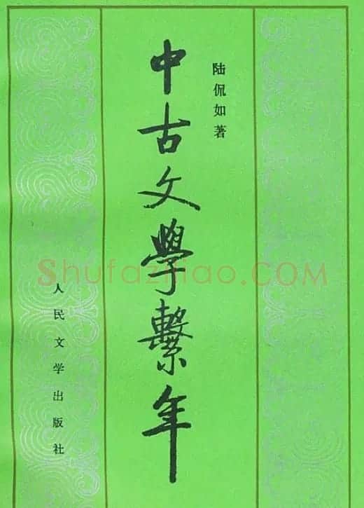 启功题写书名专辑130册 | 书法名家作品鉴赏