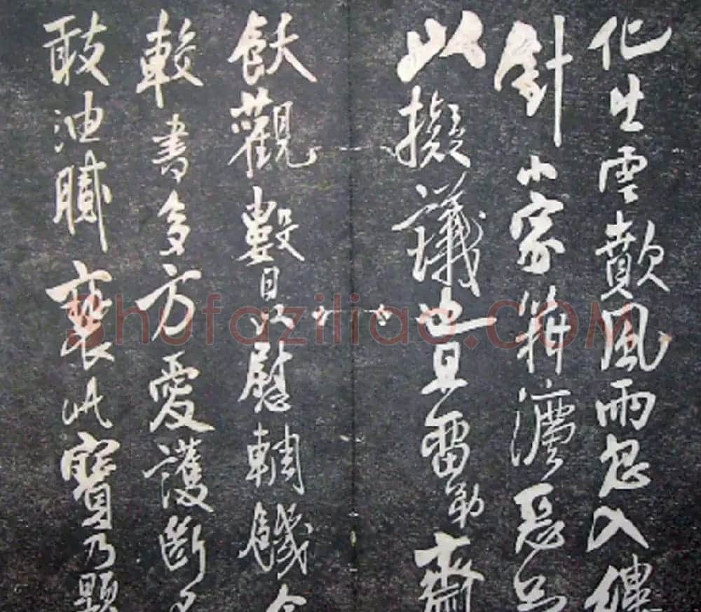襄阳漫仕米芾书法欣赏《月虹馆法书》 | 毛笔书法作品
