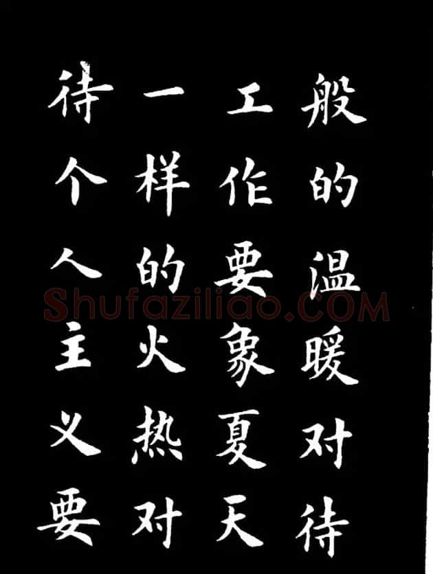 卢中南楷书《欧体简化字雷锋名言字帖》 | 毛笔楷书字帖