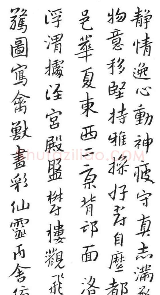 朱耷（八大山人）书法册页《千字文》 | 书法碑帖