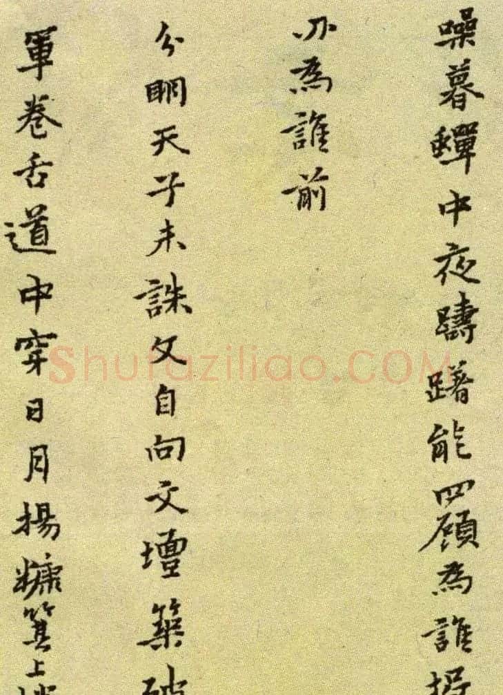 明代黄道周小楷赏析《嘉命辞卷》 | 书法长卷