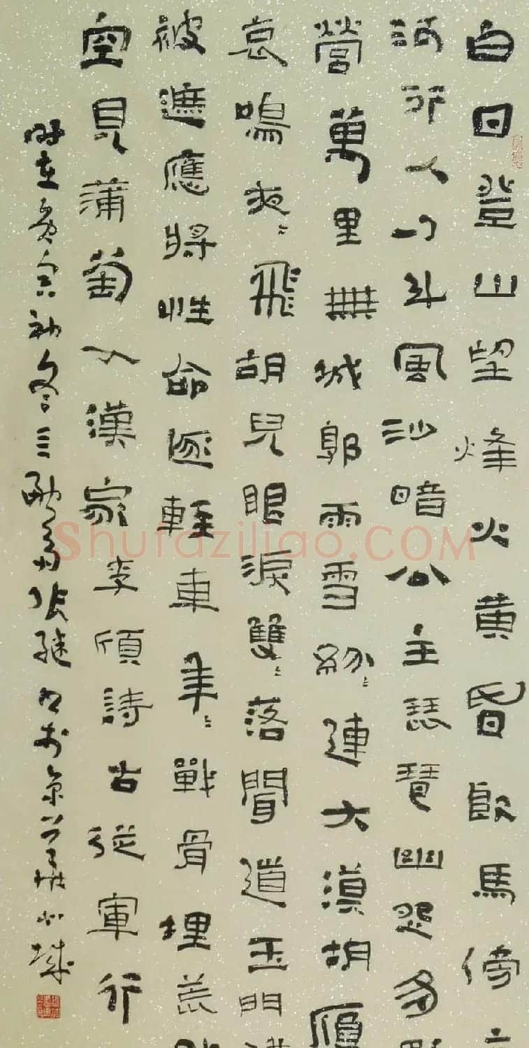 中国书协理事张继隶书作品欣赏 | 书法作品鉴赏
