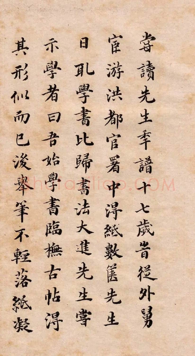 王守仁行书欣赏《矫亭说》册页 | 书法名家作品鉴赏