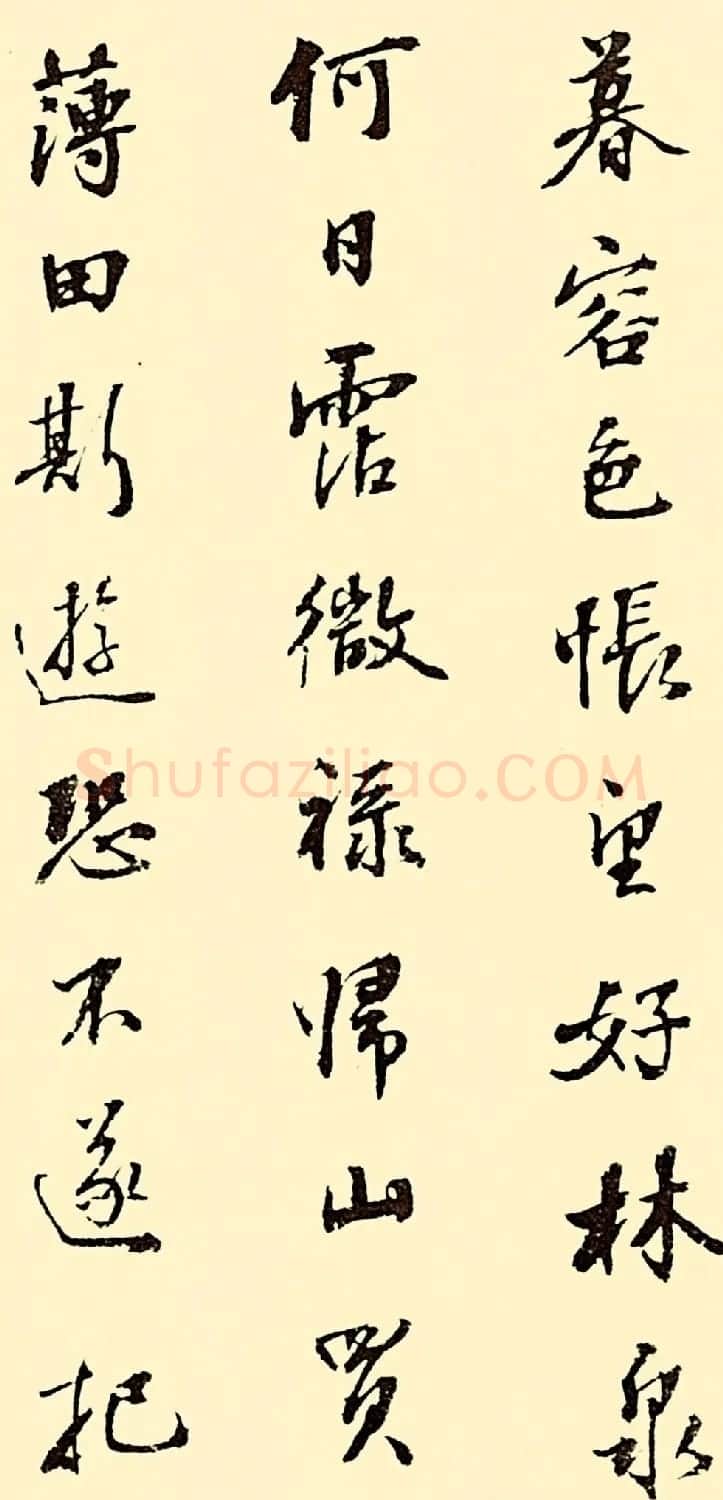 清代张照行书作品《杜甫诗十五首》 | 书法名家作品鉴赏