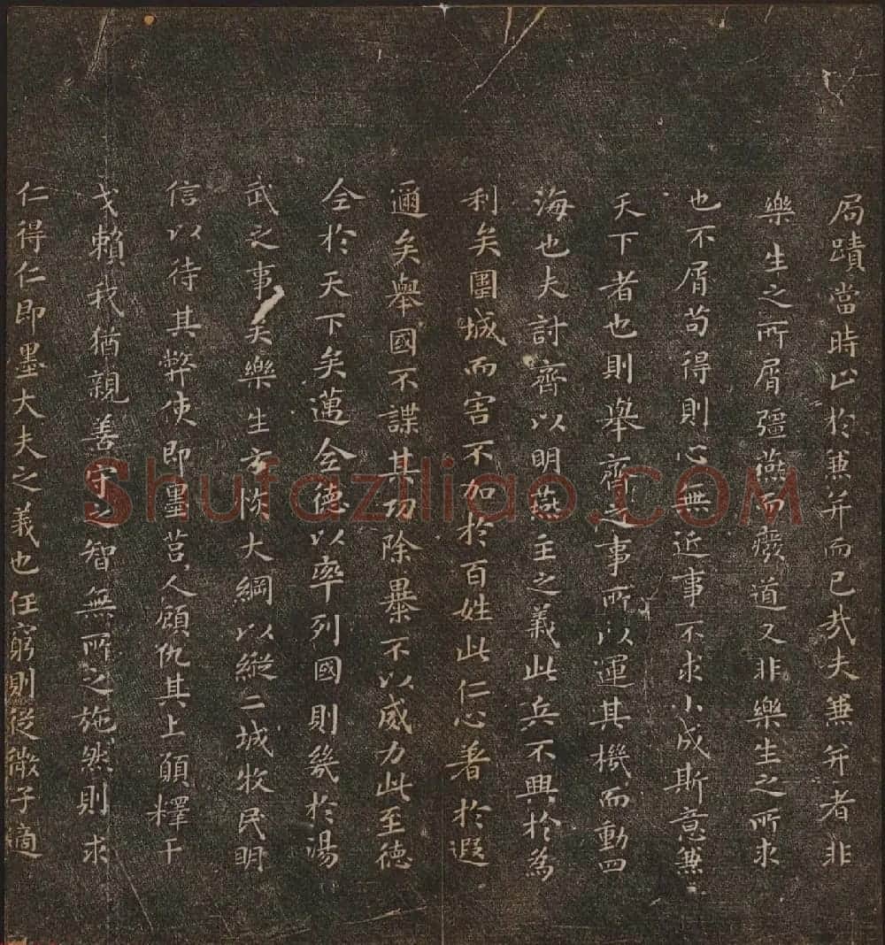文徵明辑书法碑帖欣赏《停云馆帖》卷一 | 书法碑帖