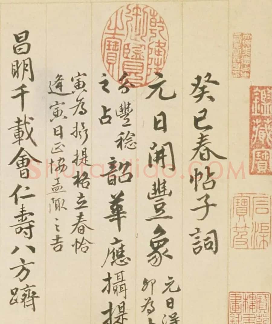 钱陈群88岁行书《春帖子词》卷 | 书法长卷