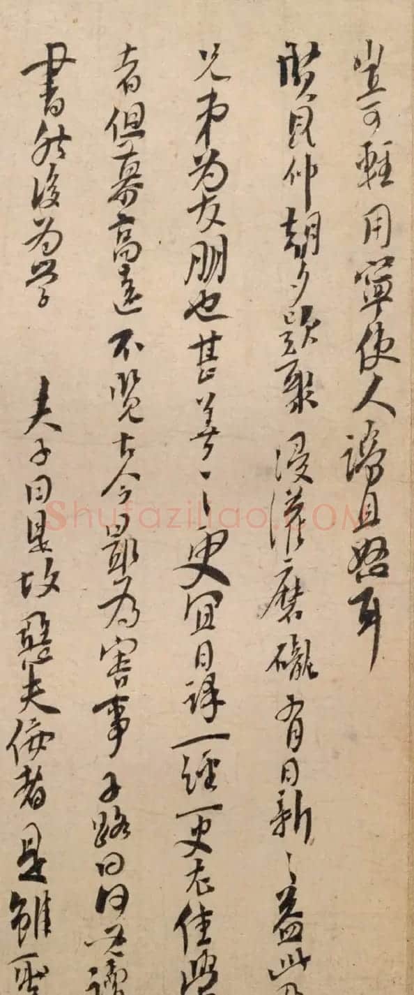 南宋哲学家袁夑行书《詹仰帖》 | 书法名家作品鉴赏
