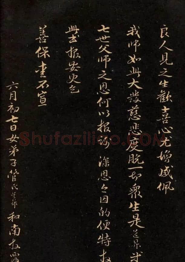 三希堂法帖欣赏赵孟頫卷 | 书法名家作品鉴赏