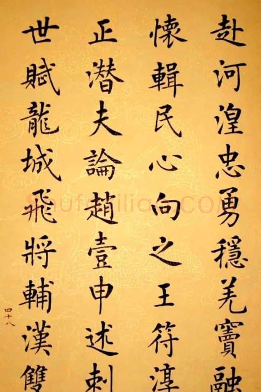 杨华书法册页《杨涵之楷书甘肃赋》 | 毛笔书法作品