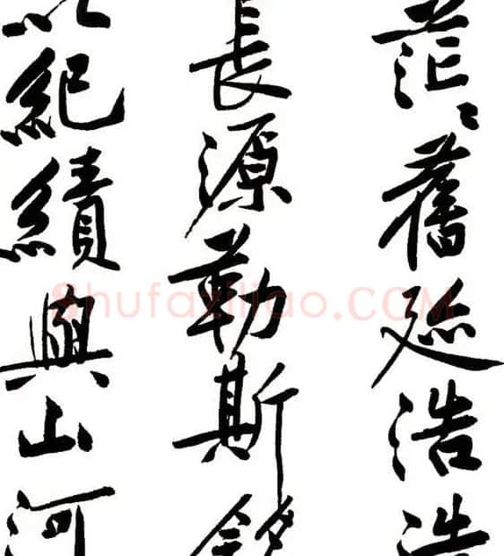 黄庭坚行书书法长卷《砥柱铭》 | 书法长卷