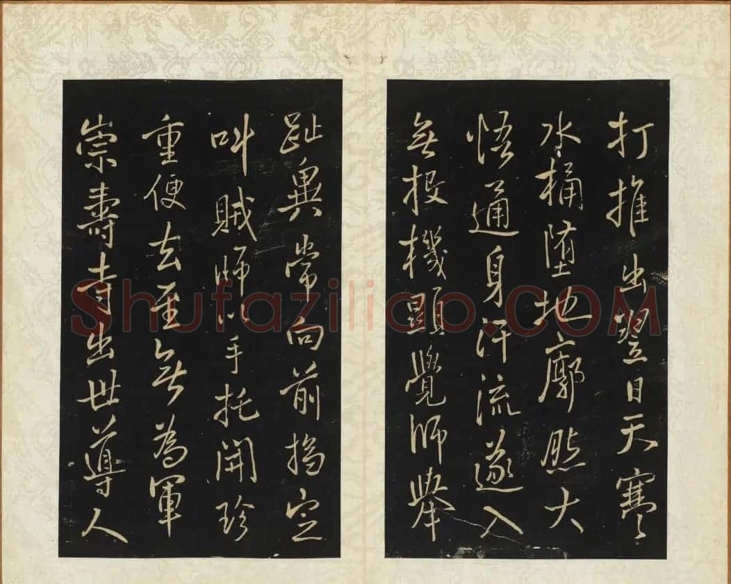 王铎书法拓本欣赏《拟山园帖》第七、八卷 | 书法碑帖