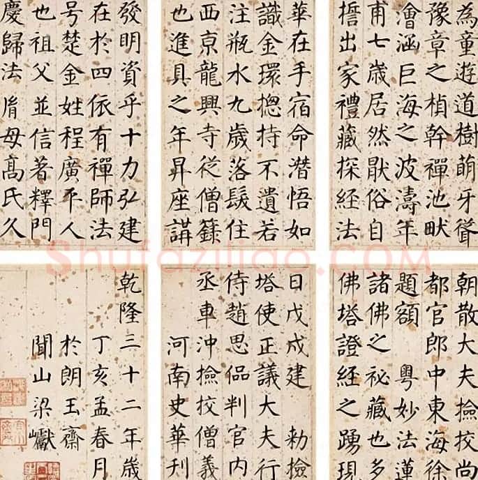 清代梁巘楷行草书法册页欣赏 | 书法名家作品欣赏