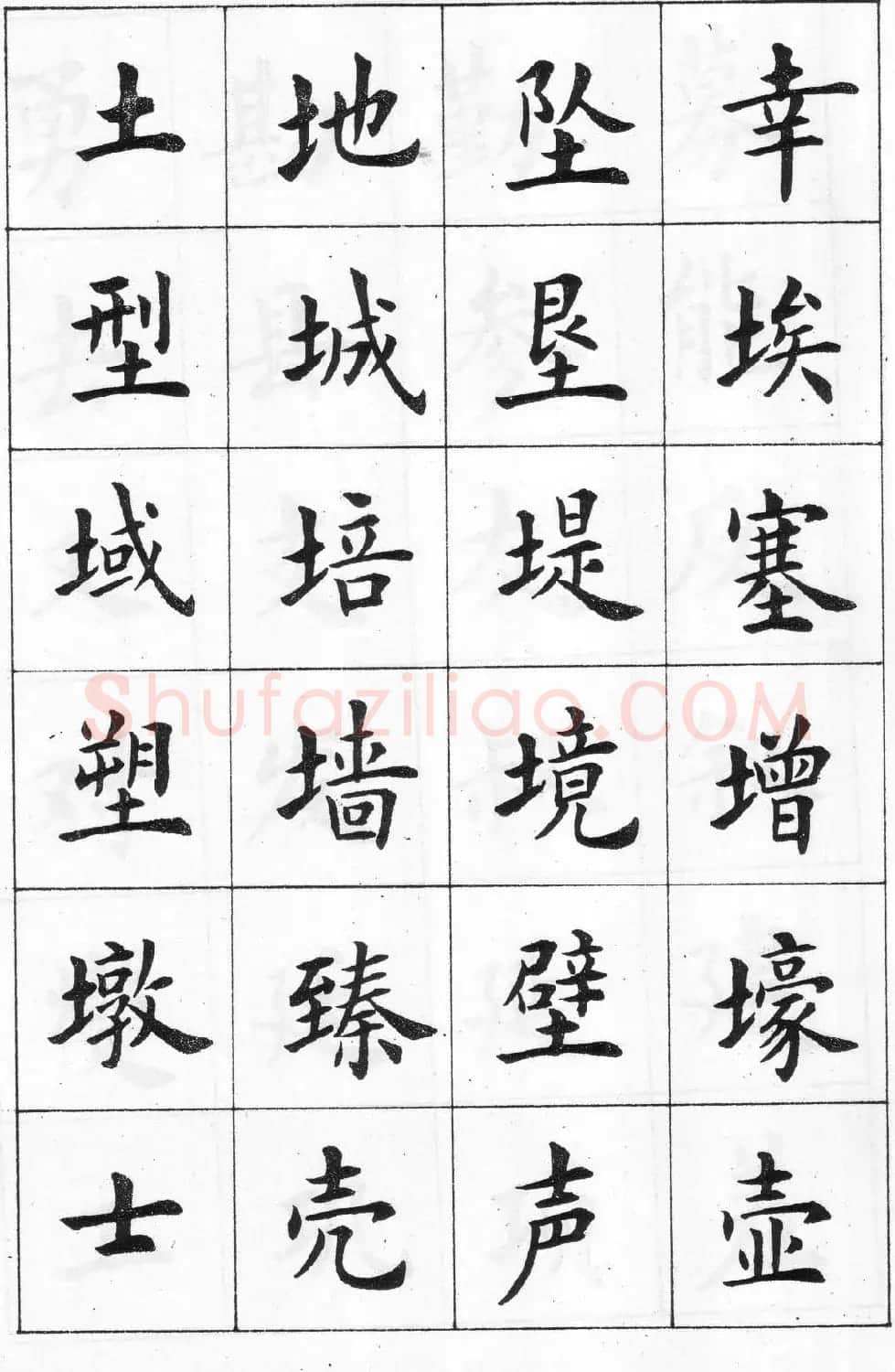 卢中南书法简体毛笔楷书字帖欣赏 | 毛笔楷书字帖