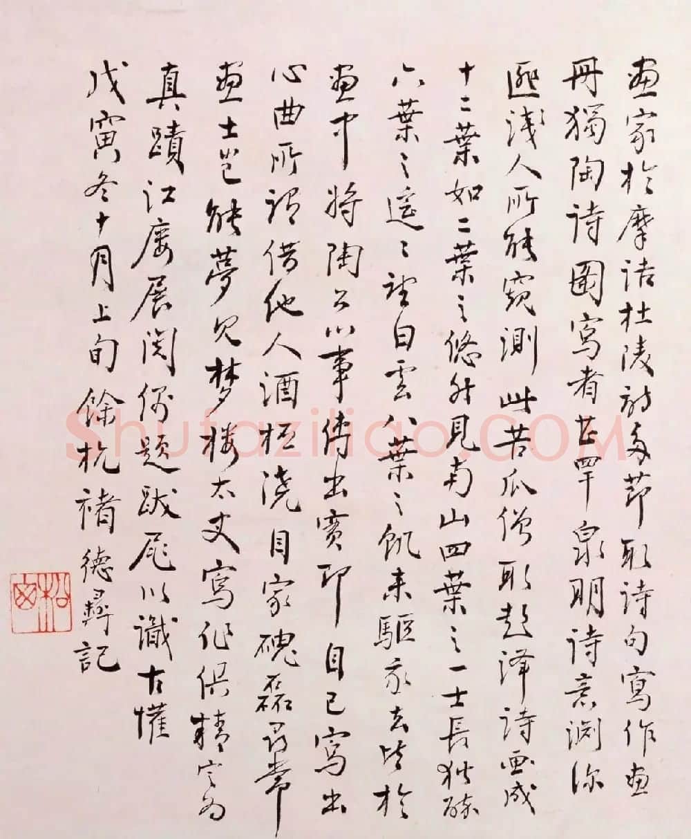 王文治题字石涛绘《陶渊明诗意图册》 | 传世书法作品赏析