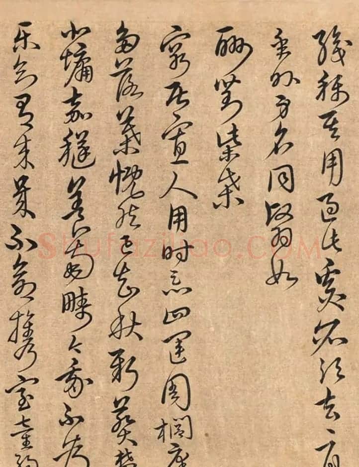 宋克书法手卷《四体书陶渊明诗卷》 | 书法长卷